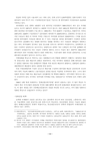 [영화]국내영화 산업분석-9