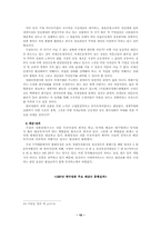 [영화]국내영화 산업분석-10