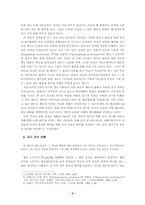 귀인 이론 레포트-2
