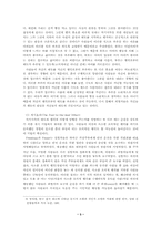 귀인 이론 레포트-3