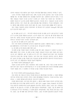 귀인 이론 레포트-4