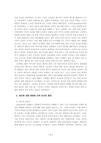 귀인 이론 레포트-7