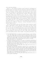귀인 이론 레포트-10