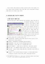 [미디어]사이버 저널리즘-5