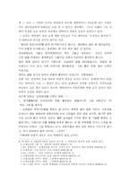 [미디어]사이버 저널리즘-8