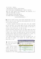 [미디어]사이버 저널리즘-9