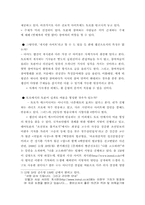 [미디어]사이버 저널리즘-10