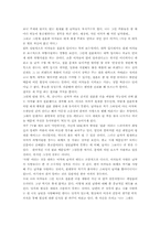 [영화감상문]백한번째 프로포즈-2