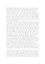 [영화감상문]백한번째 프로포즈-3