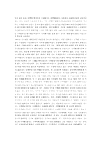 [영화감상문]백한번째 프로포즈-4