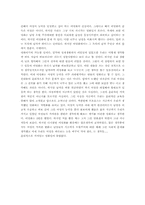 [영화감상문]백한번째 프로포즈-5