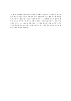 [감상문]황비홍-2