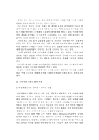 [인터넷]인터넷 매체 연구-2