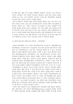 [인터넷]인터넷 매체 연구-3