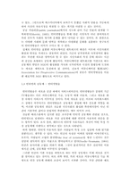 [인터넷]인터넷 매체 연구-4