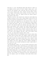 [인터넷]인터넷 매체 연구-5
