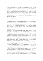 [인터넷]인터넷 매체 연구-6