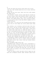 [인터넷]인터넷 매체 연구-7