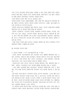 [인터넷]인터넷 매체 연구-8