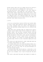 [인터넷]인터넷 매체 연구-9