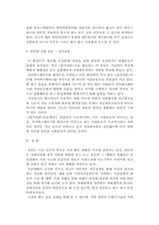 [인터넷]인터넷 매체 연구-10