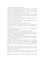 [인터넷]인터넷 매체 연구-11