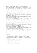 [인터넷]인터넷 매체 연구-12