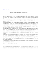 [영화감상문]필라델피아 감상문-1