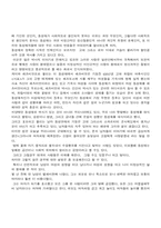 [영화감상문]필라델피아 감상문-2