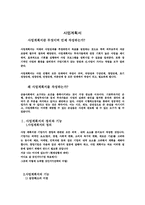 [사업계획서]사업계획서-2