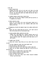 [사업계획서]사업계획서-4