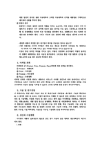 [사업계획서]사업계획서-7