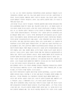 [독후감]마광수의 운명-2
