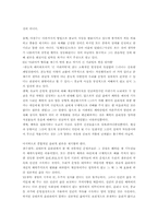 [독후감]마광수의 운명-3