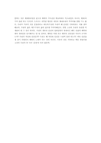 [독후감]마광수의 운명-4