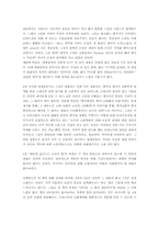 [독서감상문]정재서님의 동양적인 것의 슬픔-2