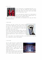 [디자인]디자인이란-8