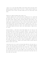 [독서감상문]마음을 나누는 이들-2