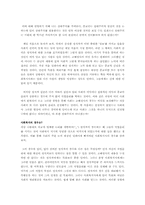 [독서감상문]마음을 나누는 이들-3