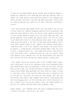 [독서감상문]마음을 나누는 이들-4