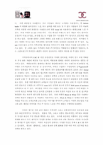 [마케팅]샤넬 마케팅전략-4