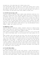 [미디어]베트남 전쟁과 미디어-3