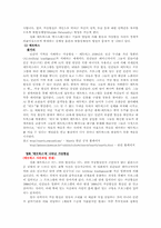 [정보화사회]영화를 통해본 정보화 사회와 자아 정체성-2