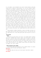 [정보화사회]영화를 통해본 정보화 사회와 자아 정체성-3