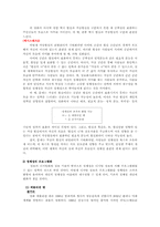 [정보화사회]영화를 통해본 정보화 사회와 자아 정체성-4