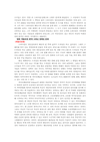[정보화사회]영화를 통해본 정보화 사회와 자아 정체성-5