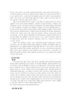 [정보화사회]영화를 통해본 정보화 사회와 자아 정체성-6