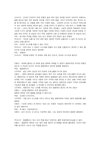 [정보화사회]영화를 통해본 정보화 사회와 자아 정체성-7