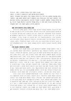 [정보화사회]영화를 통해본 정보화 사회와 자아 정체성-8