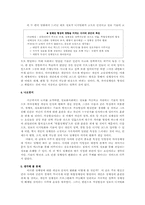 [정보화사회]영화를 통해본 정보화 사회와 자아 정체성-9